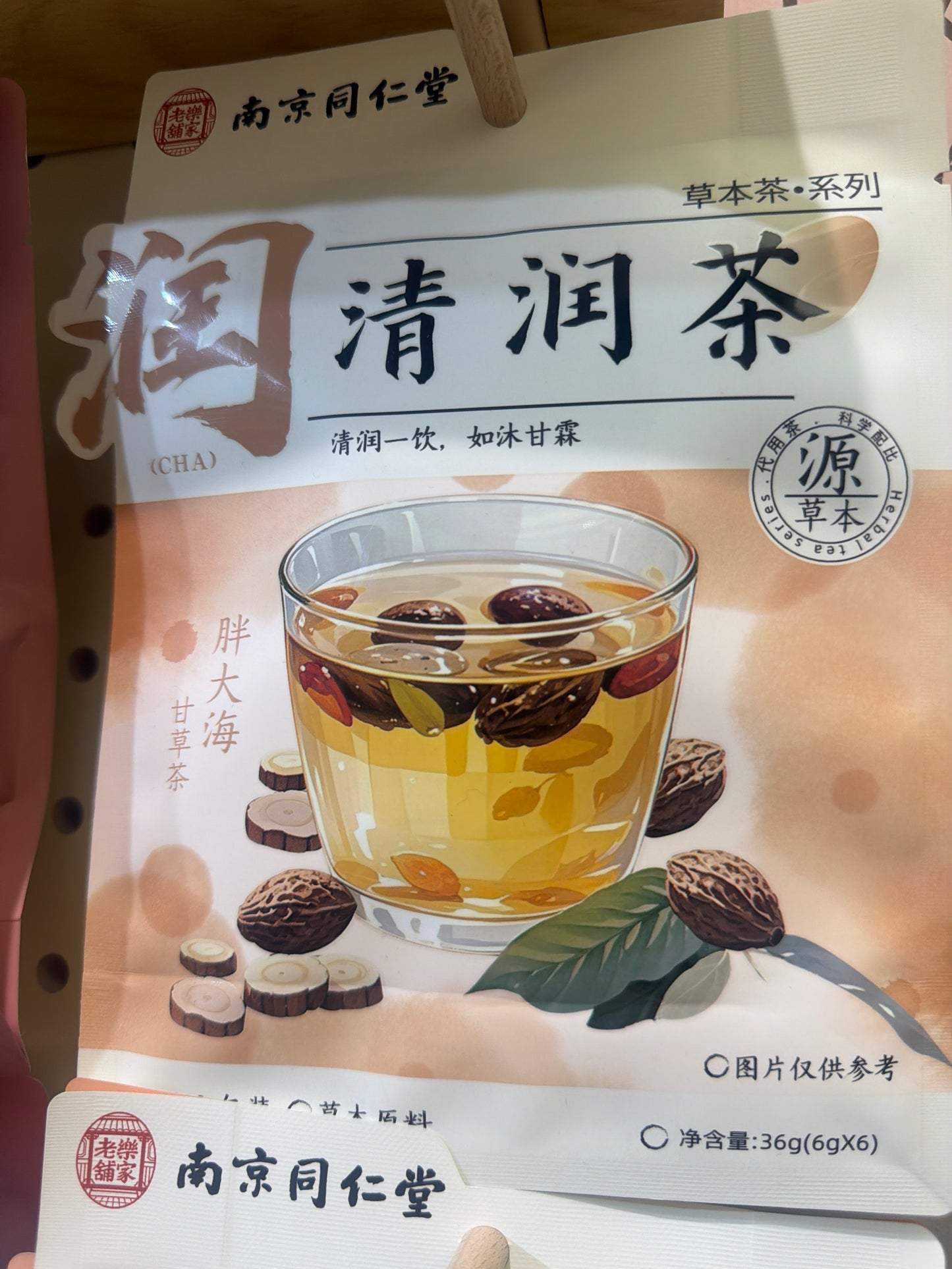 Terri link 26 3.2 man