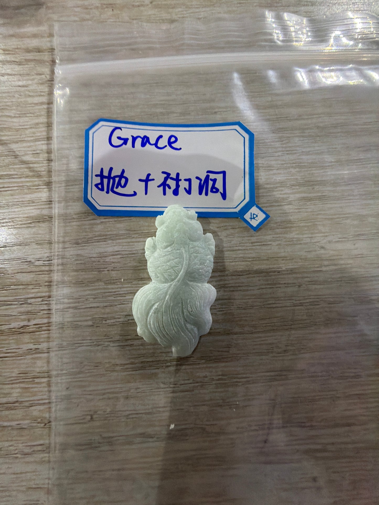 Grace link 26 8.21 man