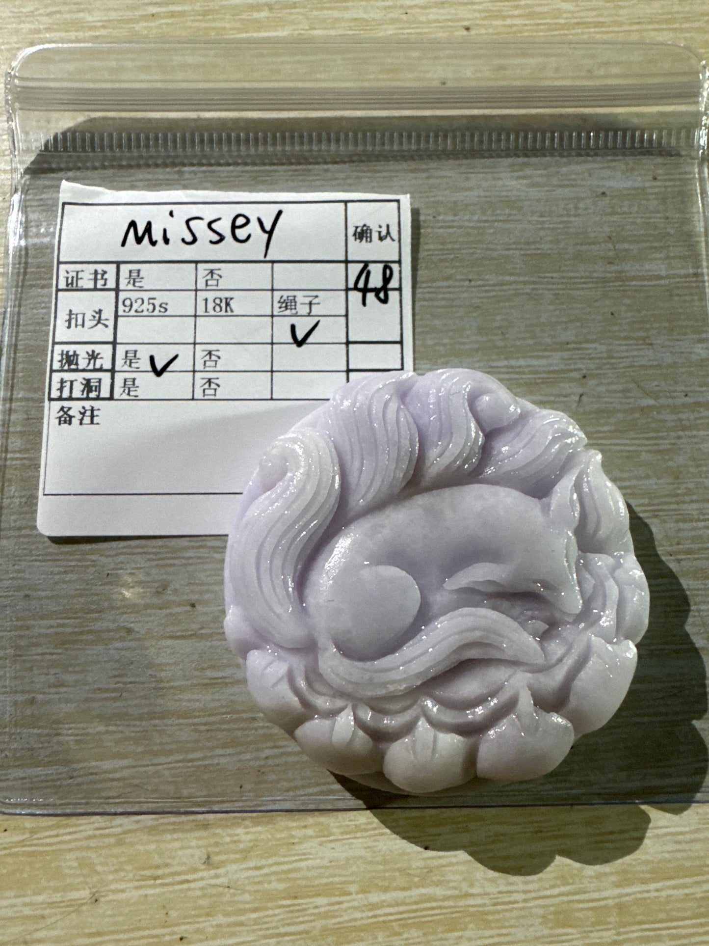 Missey link 24 12.29 man