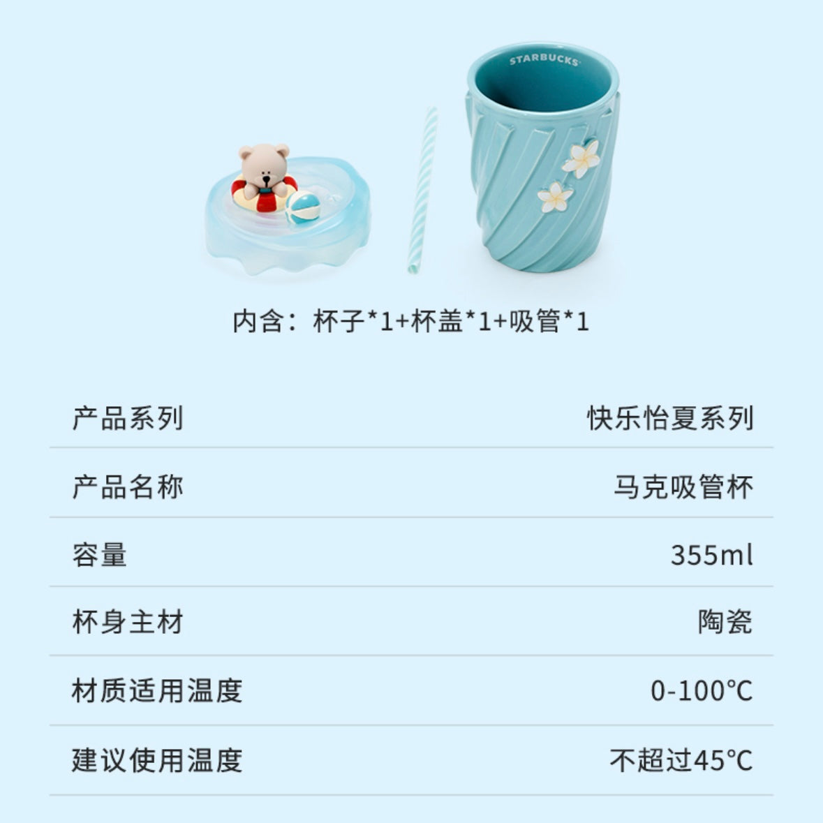 Starbucks cup num 1226