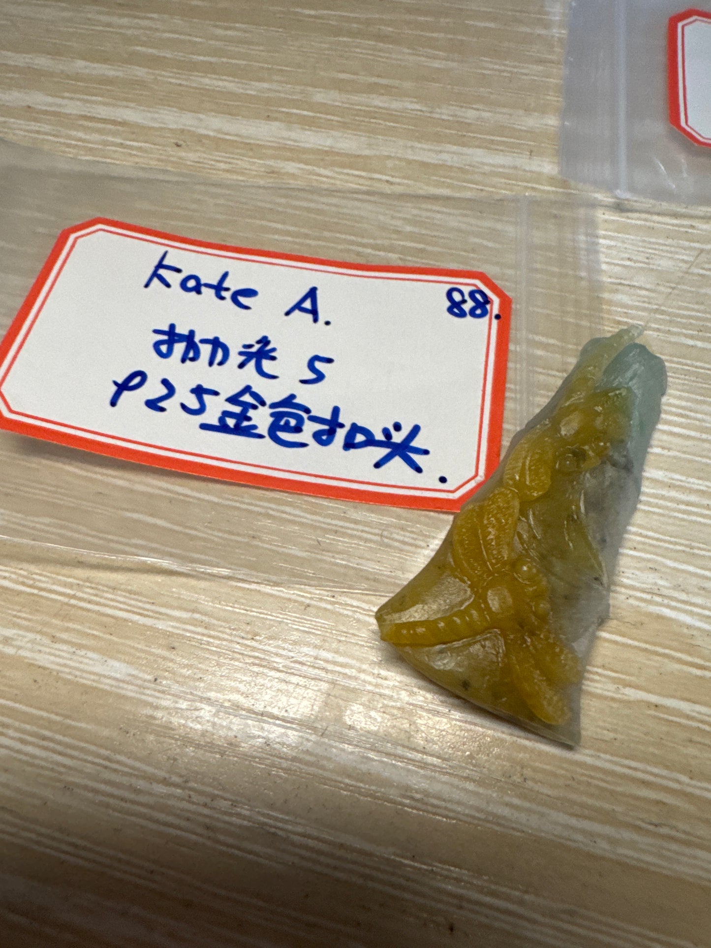 Kate A link 25 10.21💸