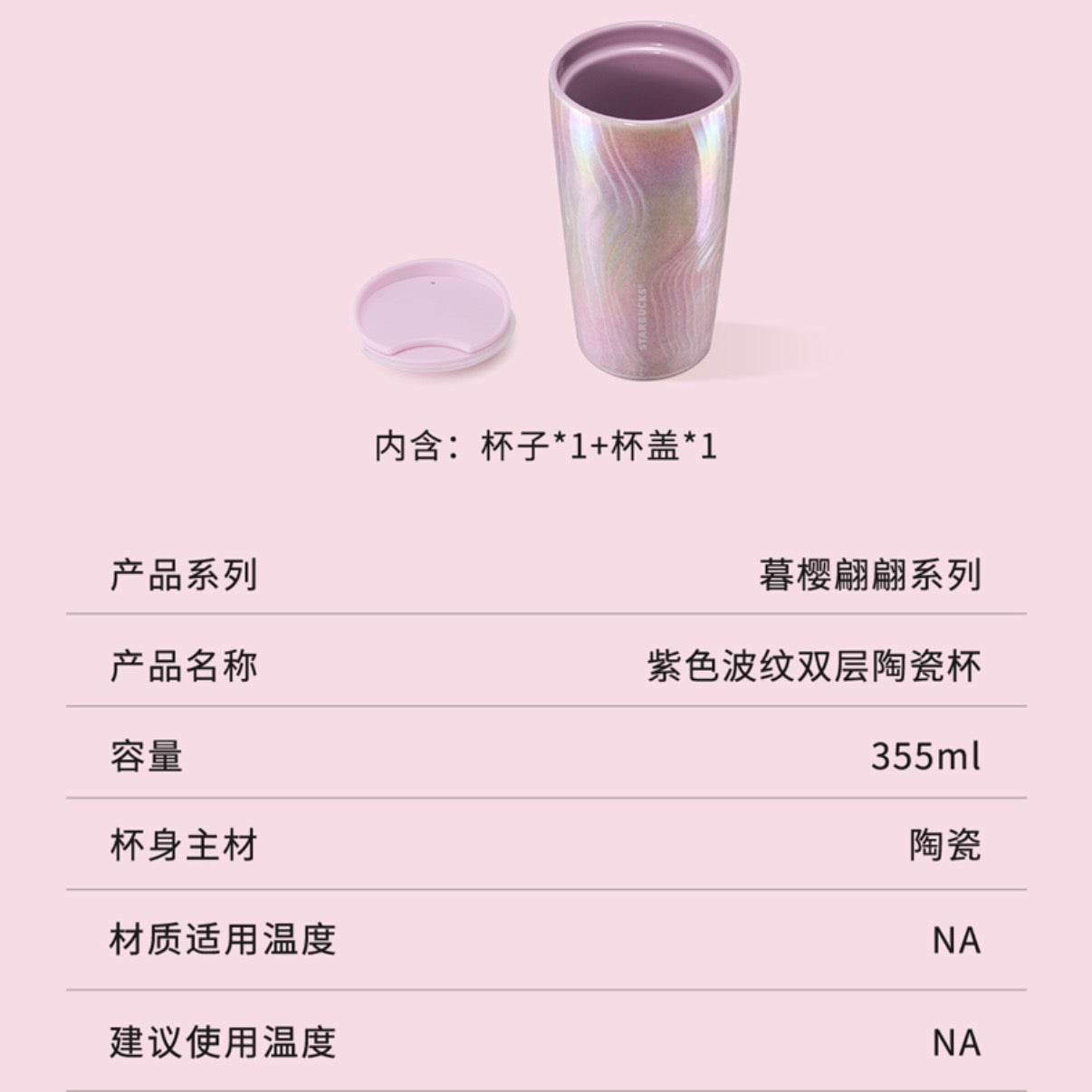 Starbucks cup num 1499