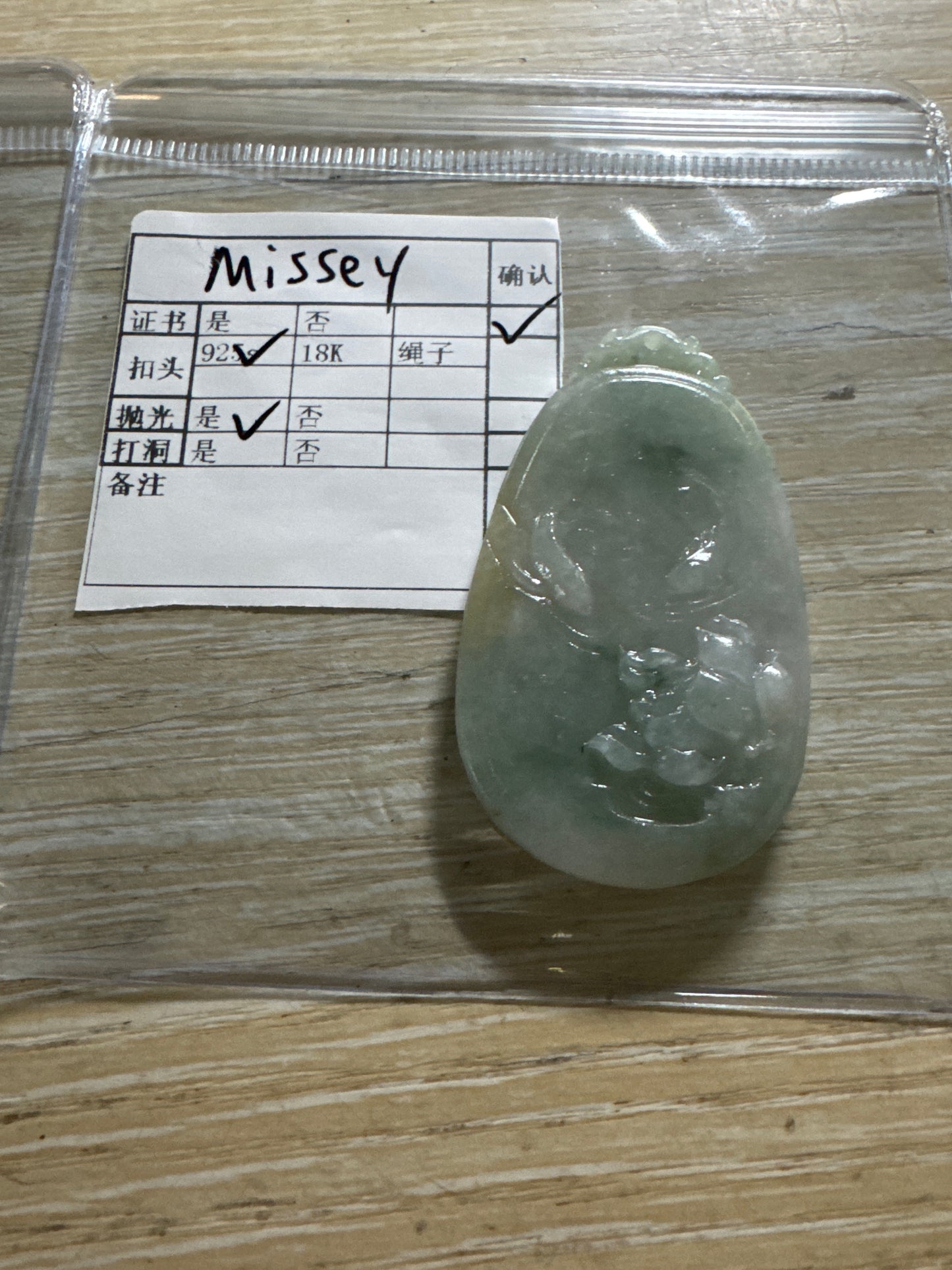 Missey link 24 12.29 man
