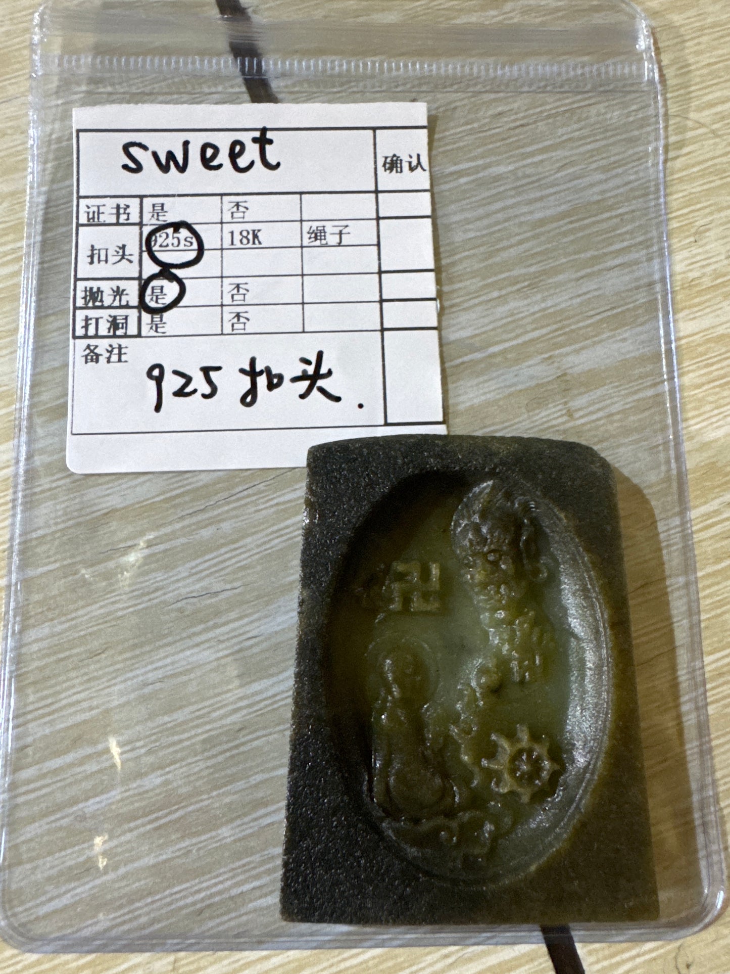 Sweet link 24 11.17 man 1-1