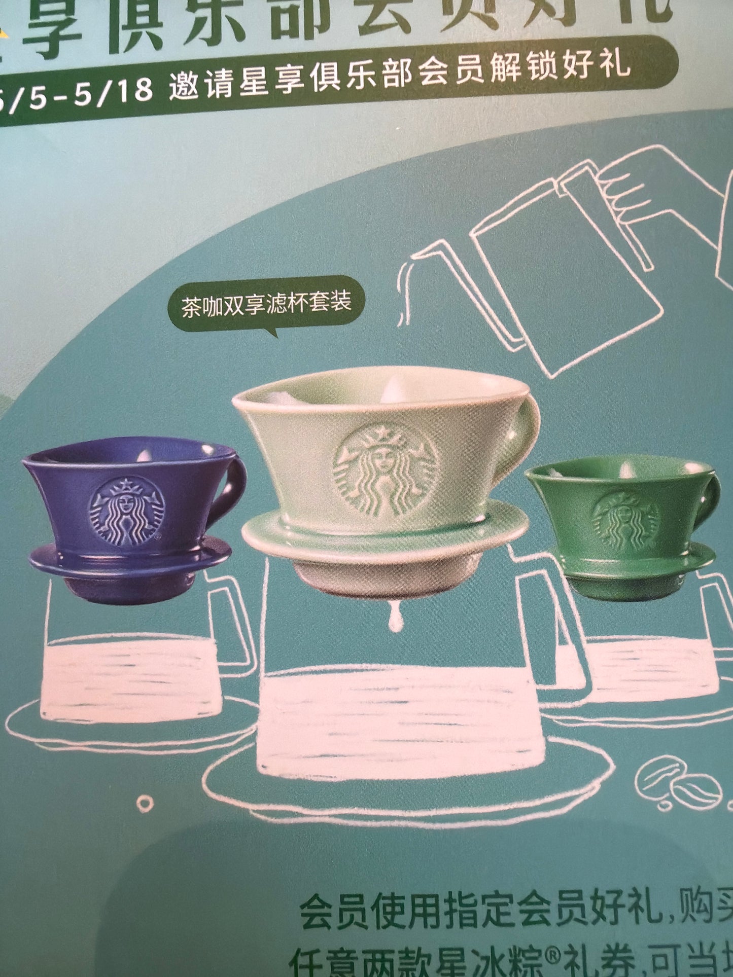 Starbucks cup num 1581