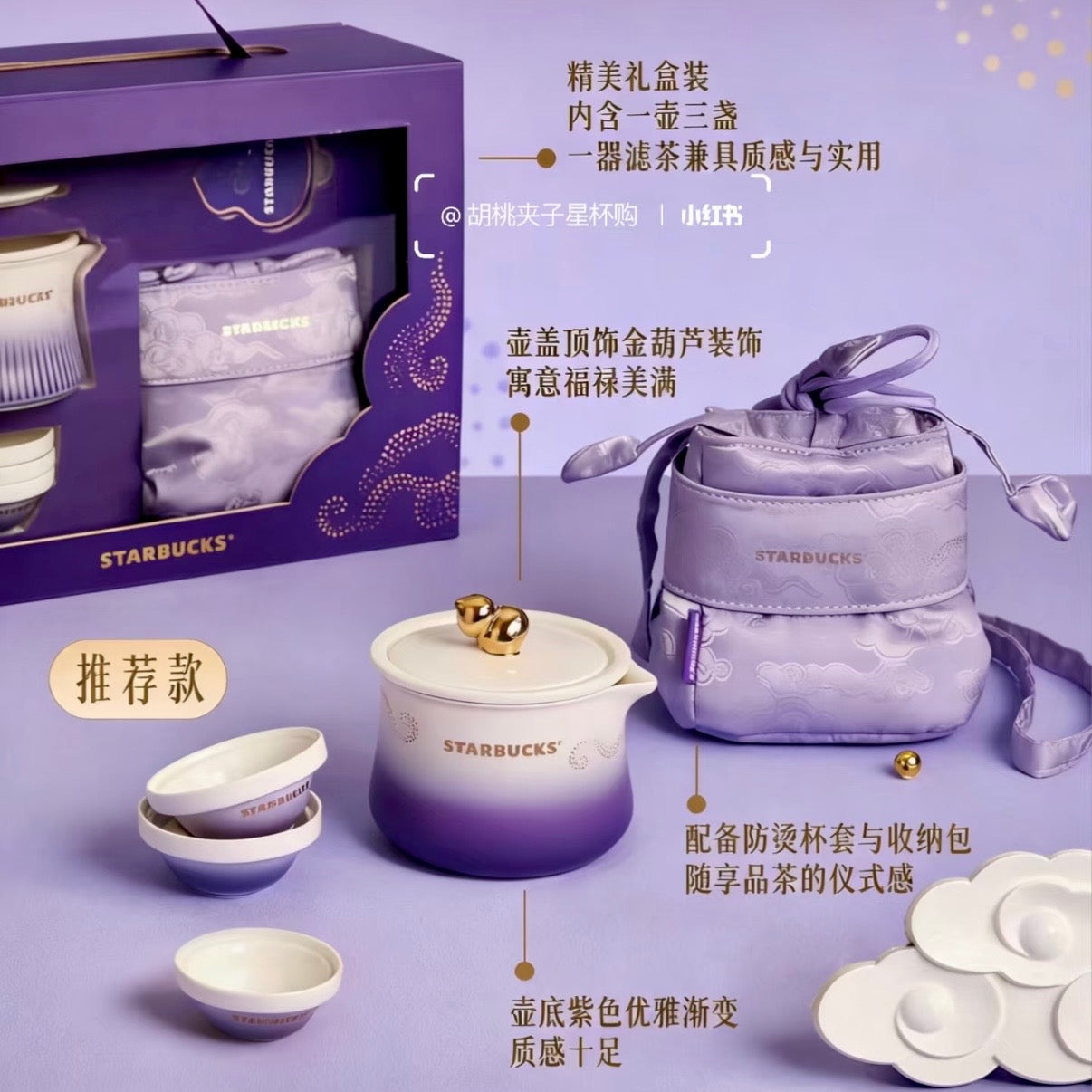 Starbucks cup num 1448