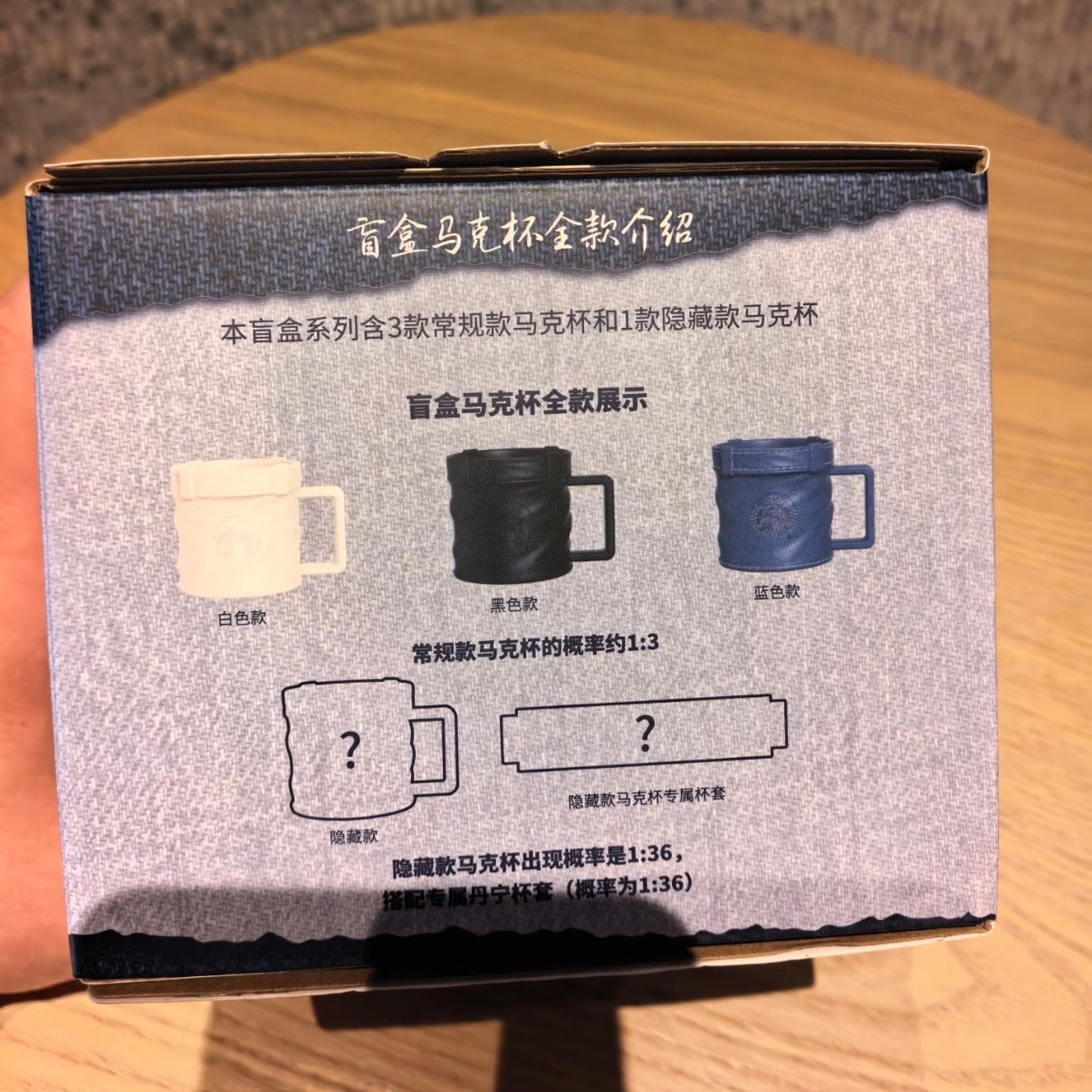Starbucks cup num 1515 Mystery box