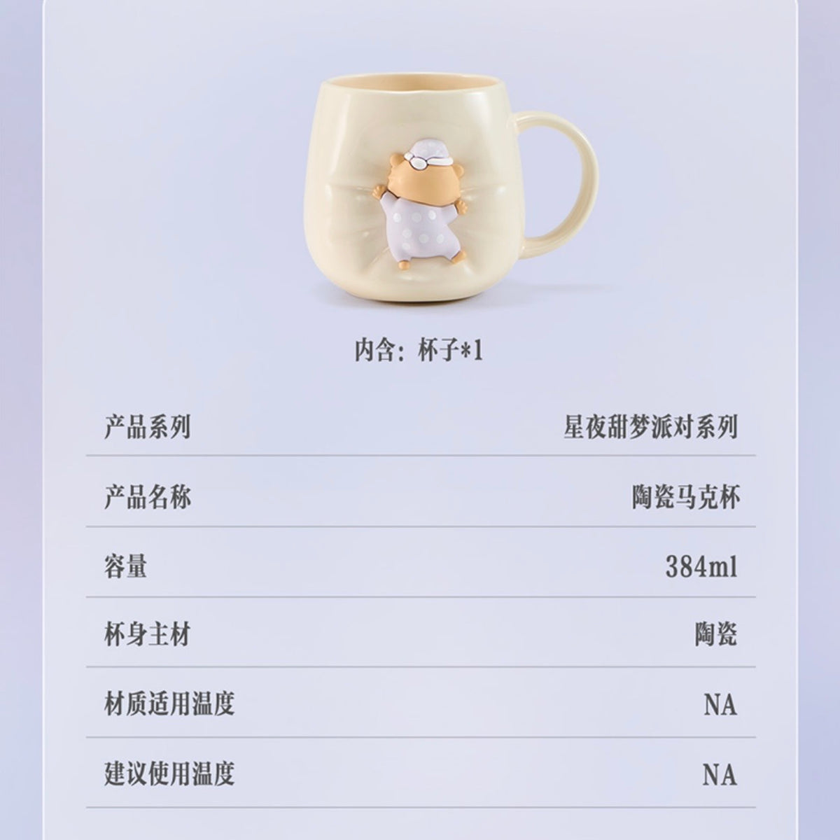 Starbucks cup num 1807