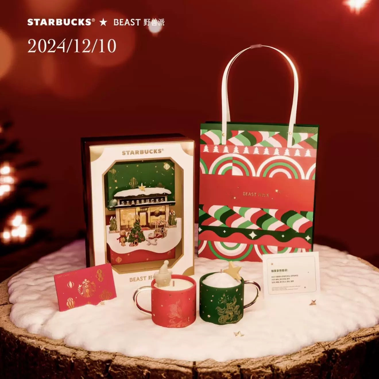 Starbucks cup num 438
