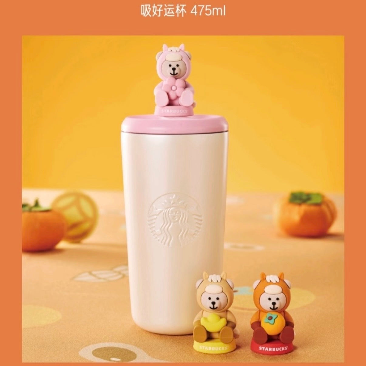 Starbucks cup num 1407