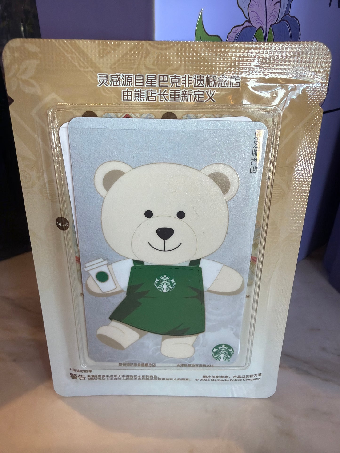 Starbucks cup num 1558