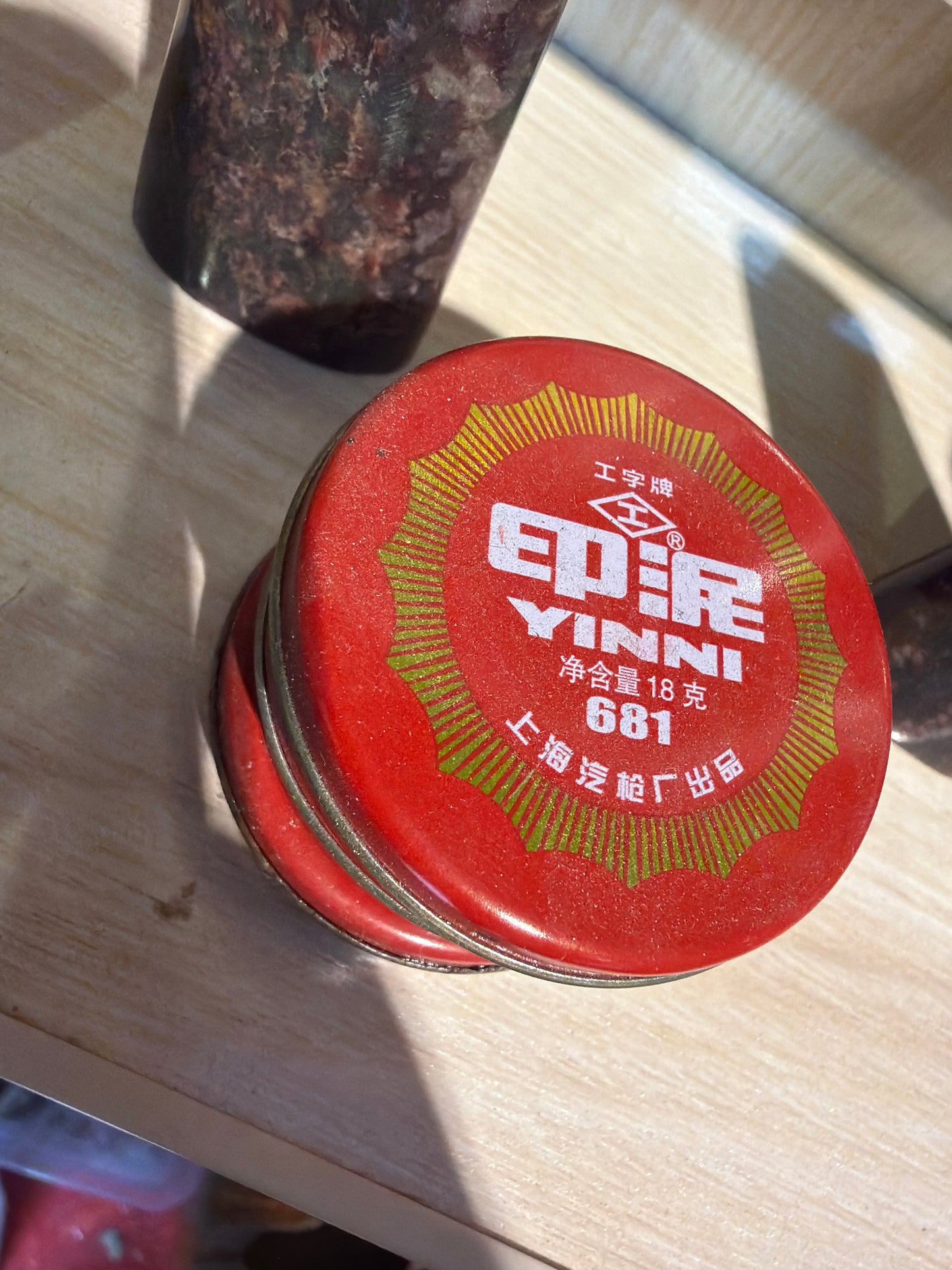 Chio link 26 7.27🌬️小号印泥