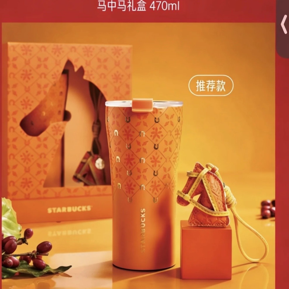 Starbucks cup num 1396