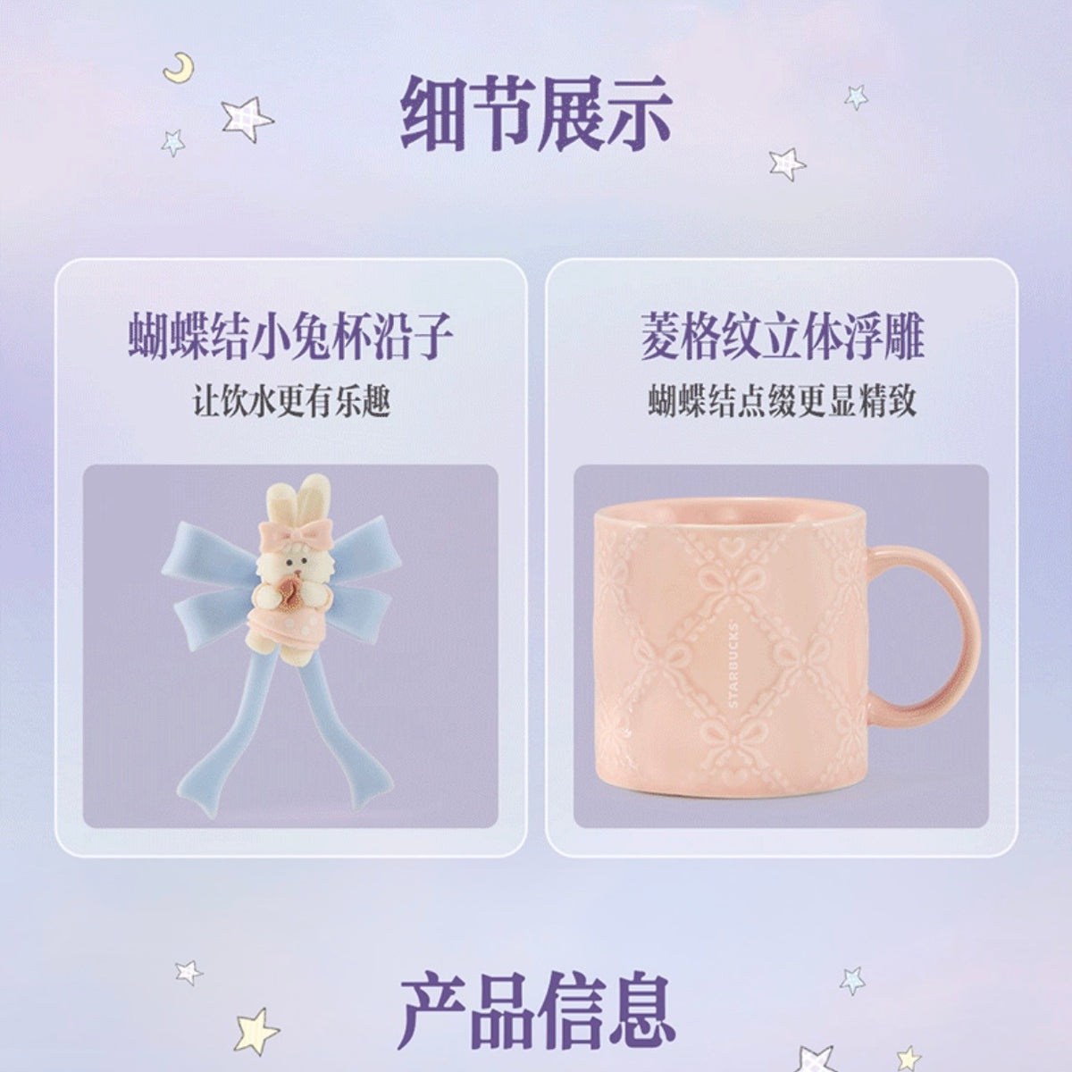 Starbucks cup num 1817
