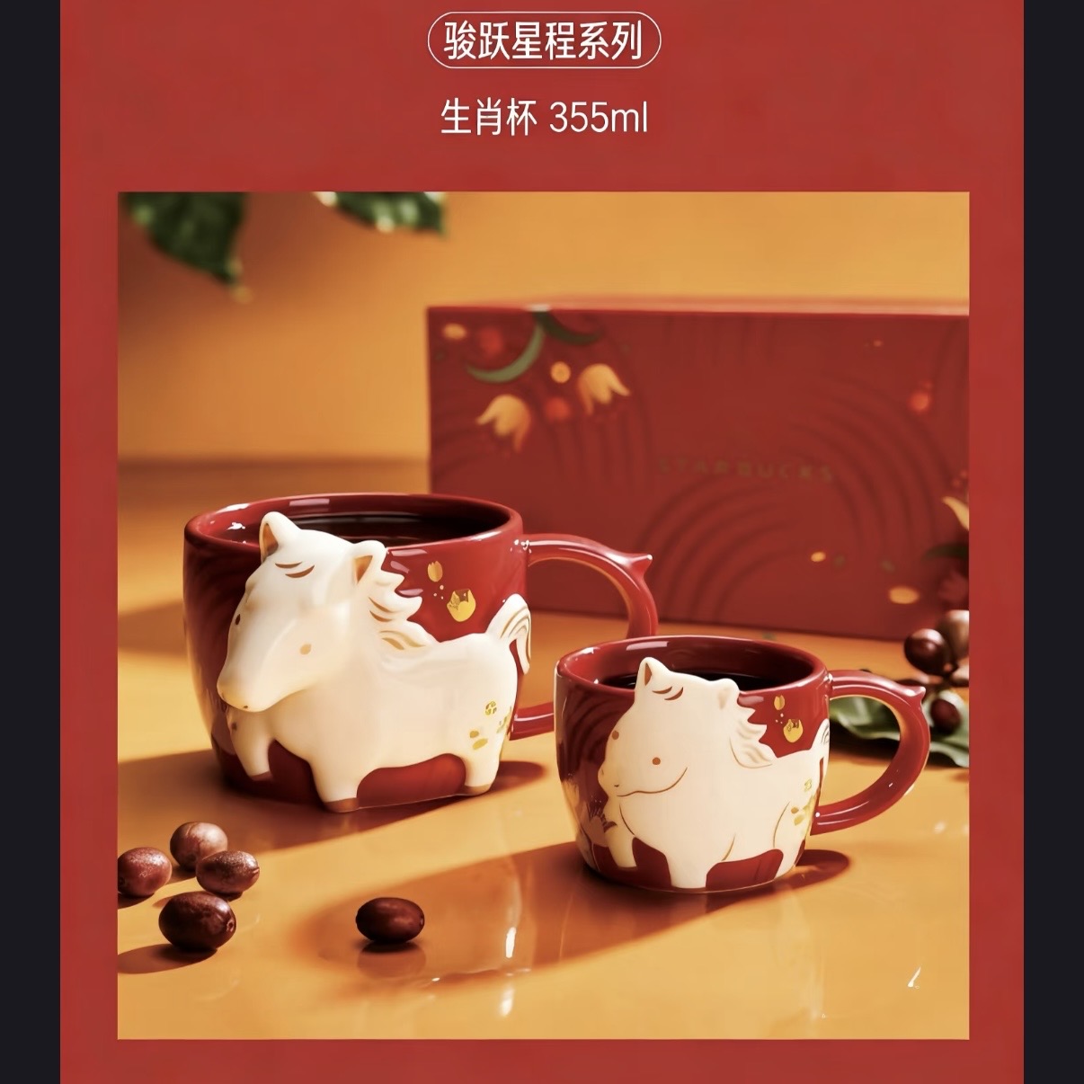 Starbucks cup num 1388