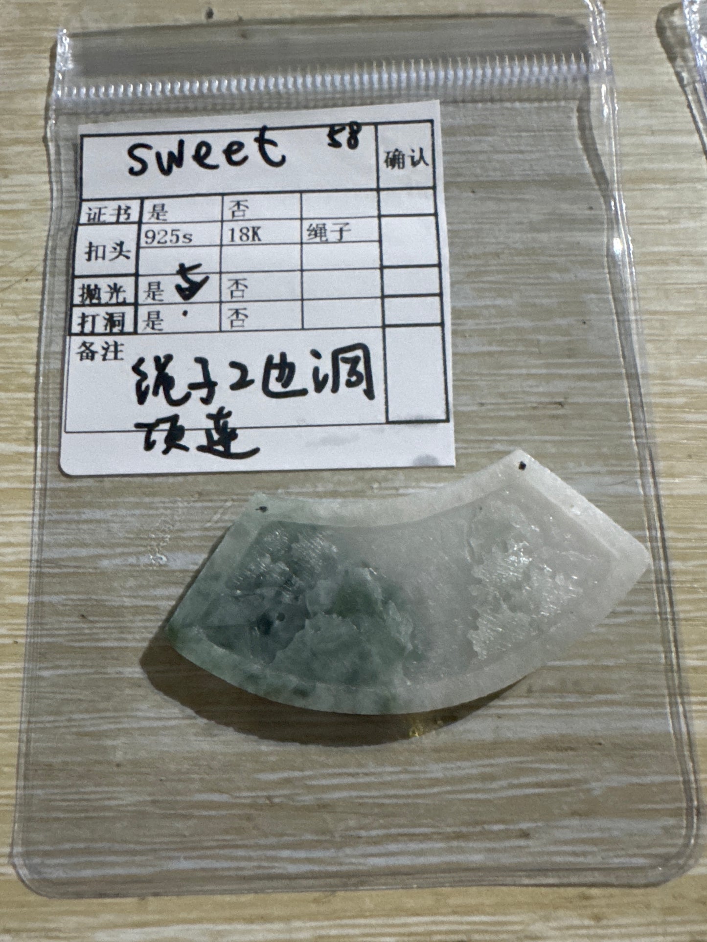 Sweet link 24 11.17 man 1-1