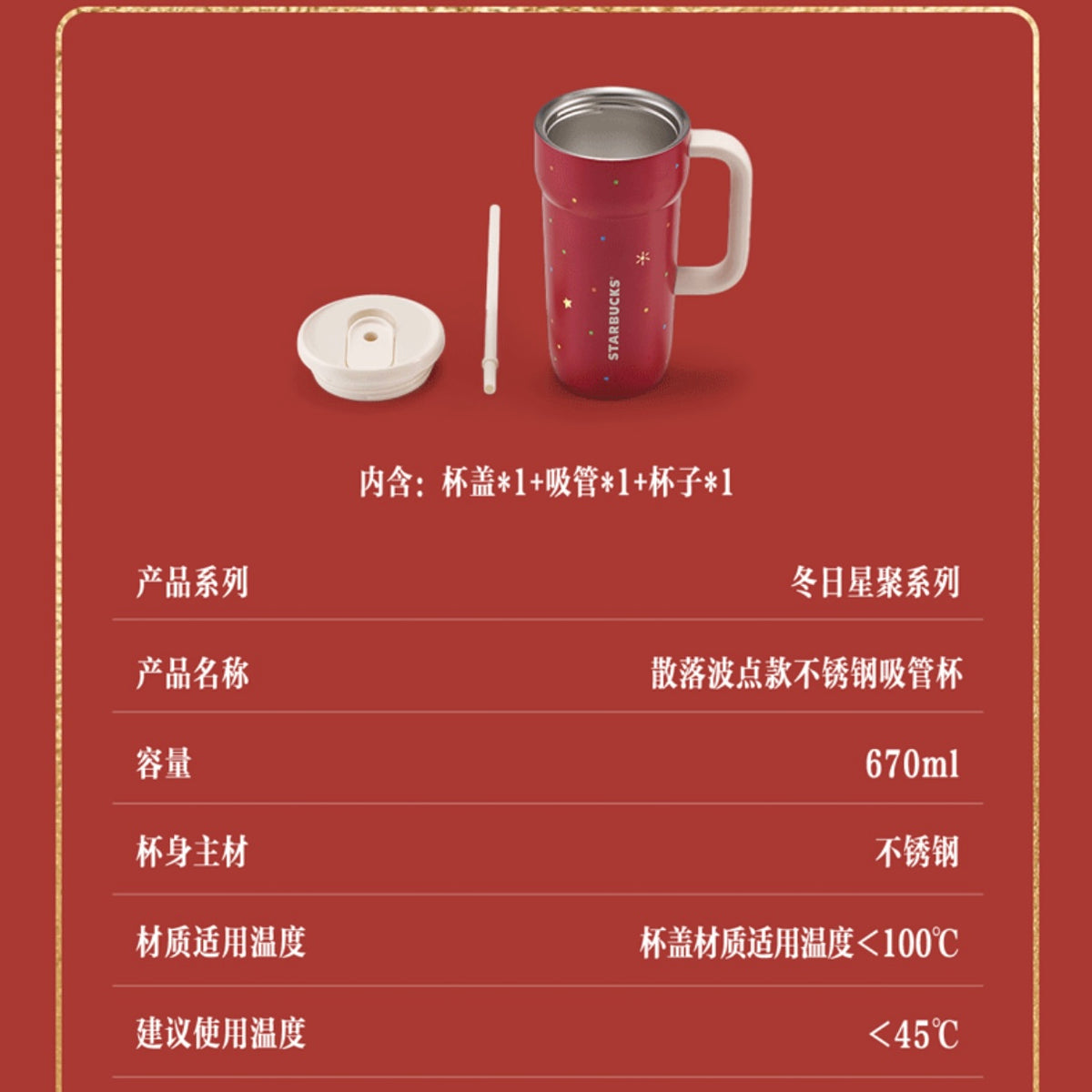 Starbucks cup num 1849