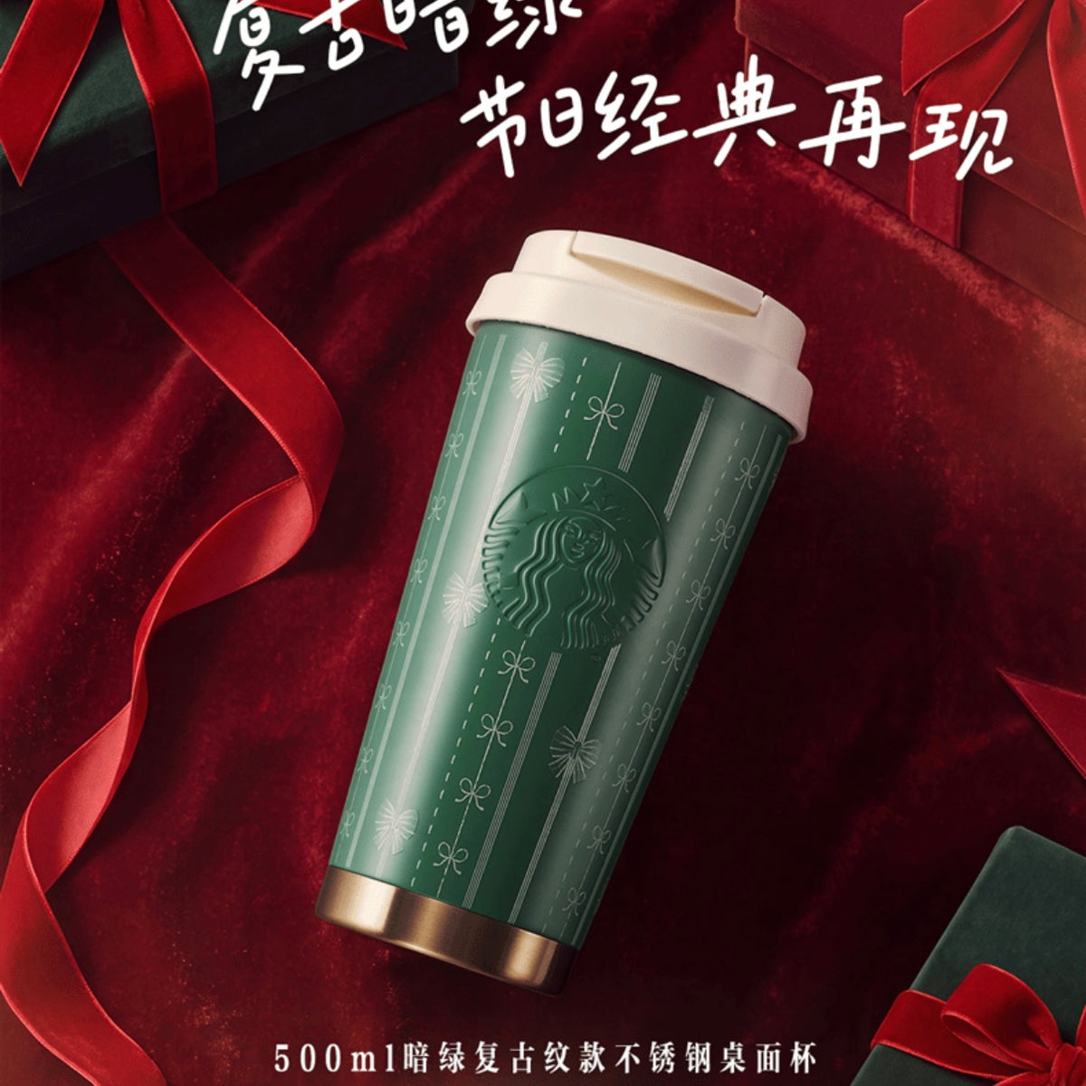 Starbucks cup num 1850