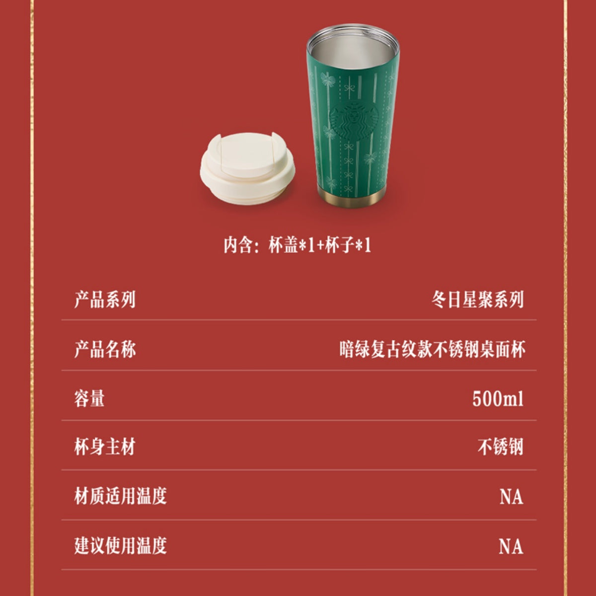 Starbucks cup num 1850