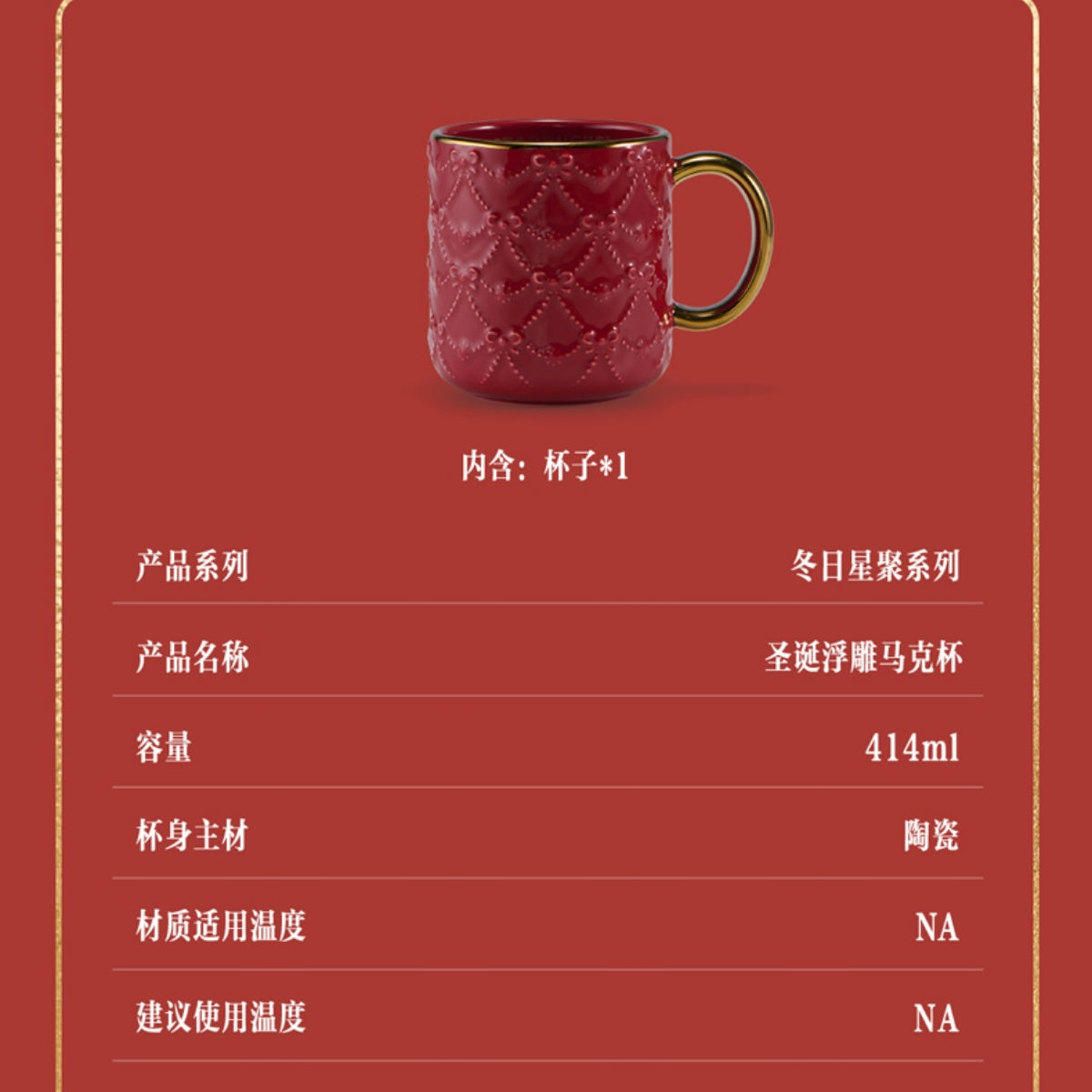 Starbucks cup num 1851