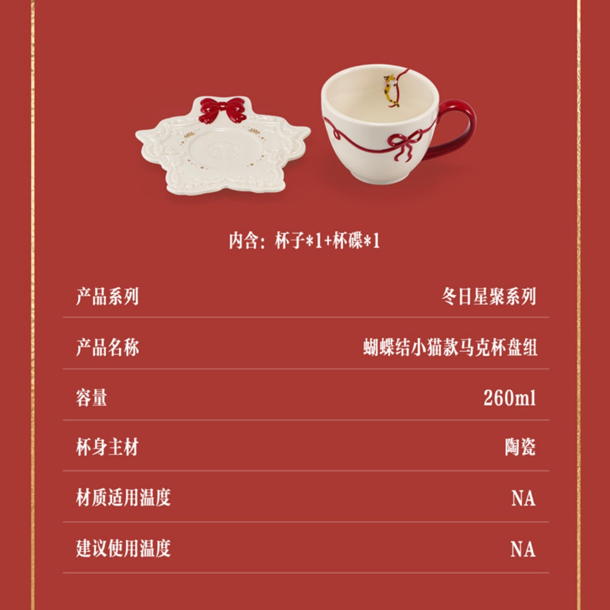 Starbucks cup num 1853