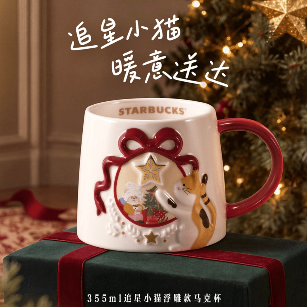 Starbucks cup num 1854