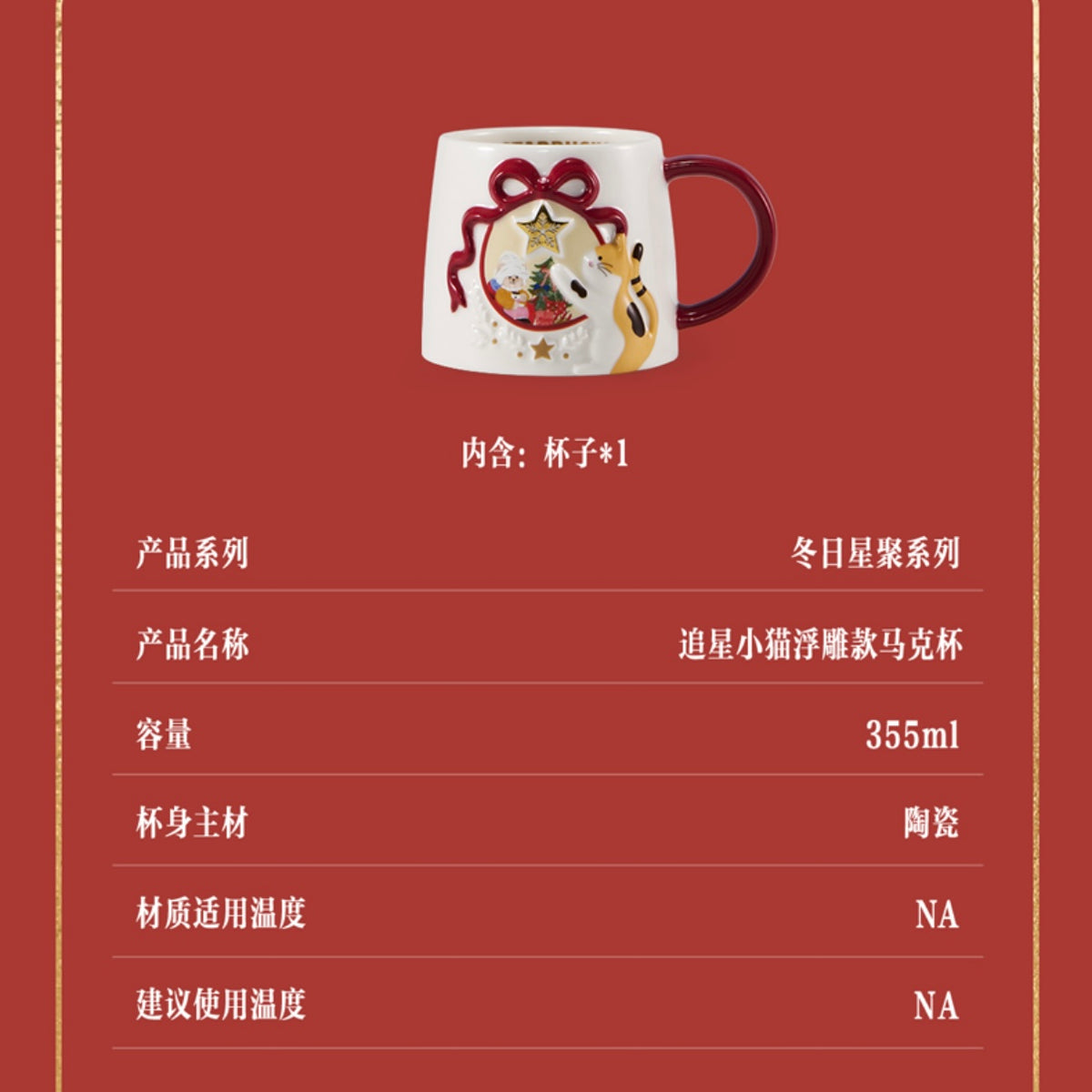 Starbucks cup num 1854