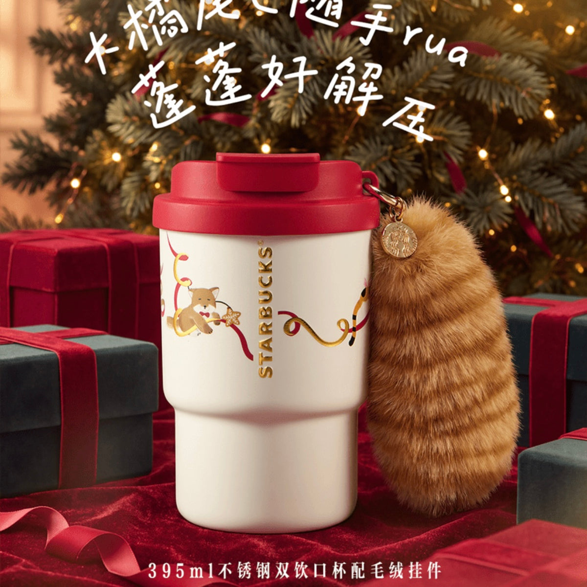 Starbucks cup num 1856