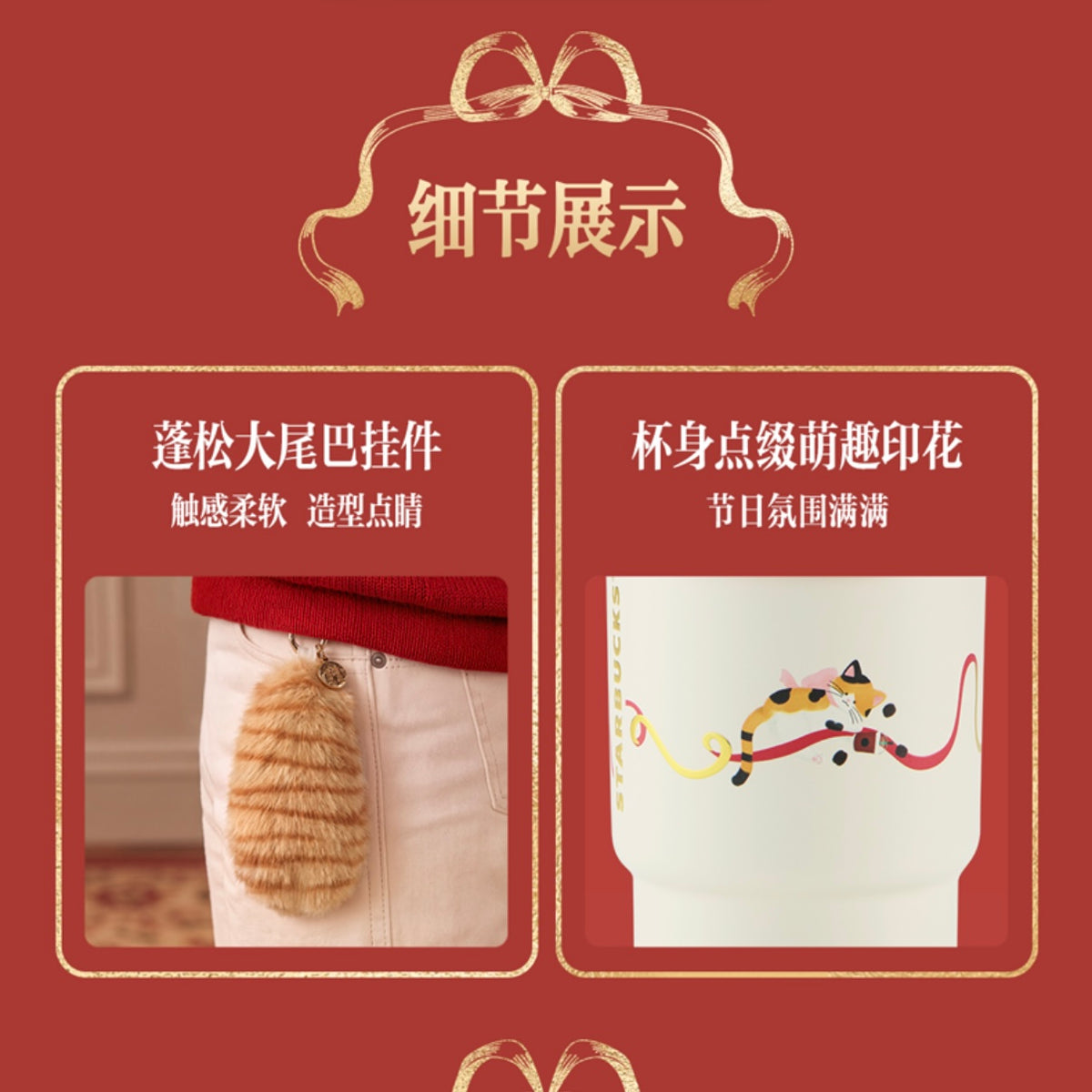 Starbucks cup num 1856