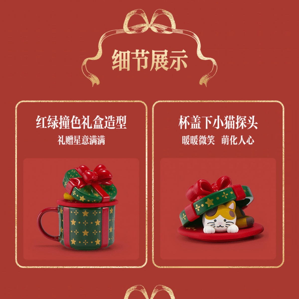 Starbucks cup num 1858
