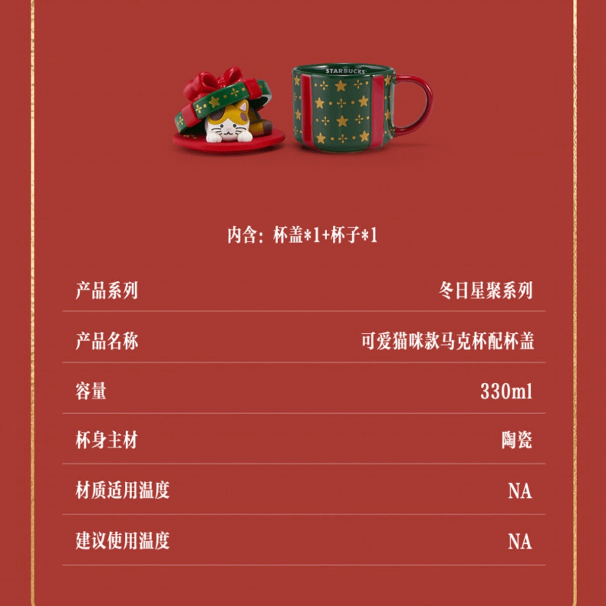 Starbucks cup num 1858