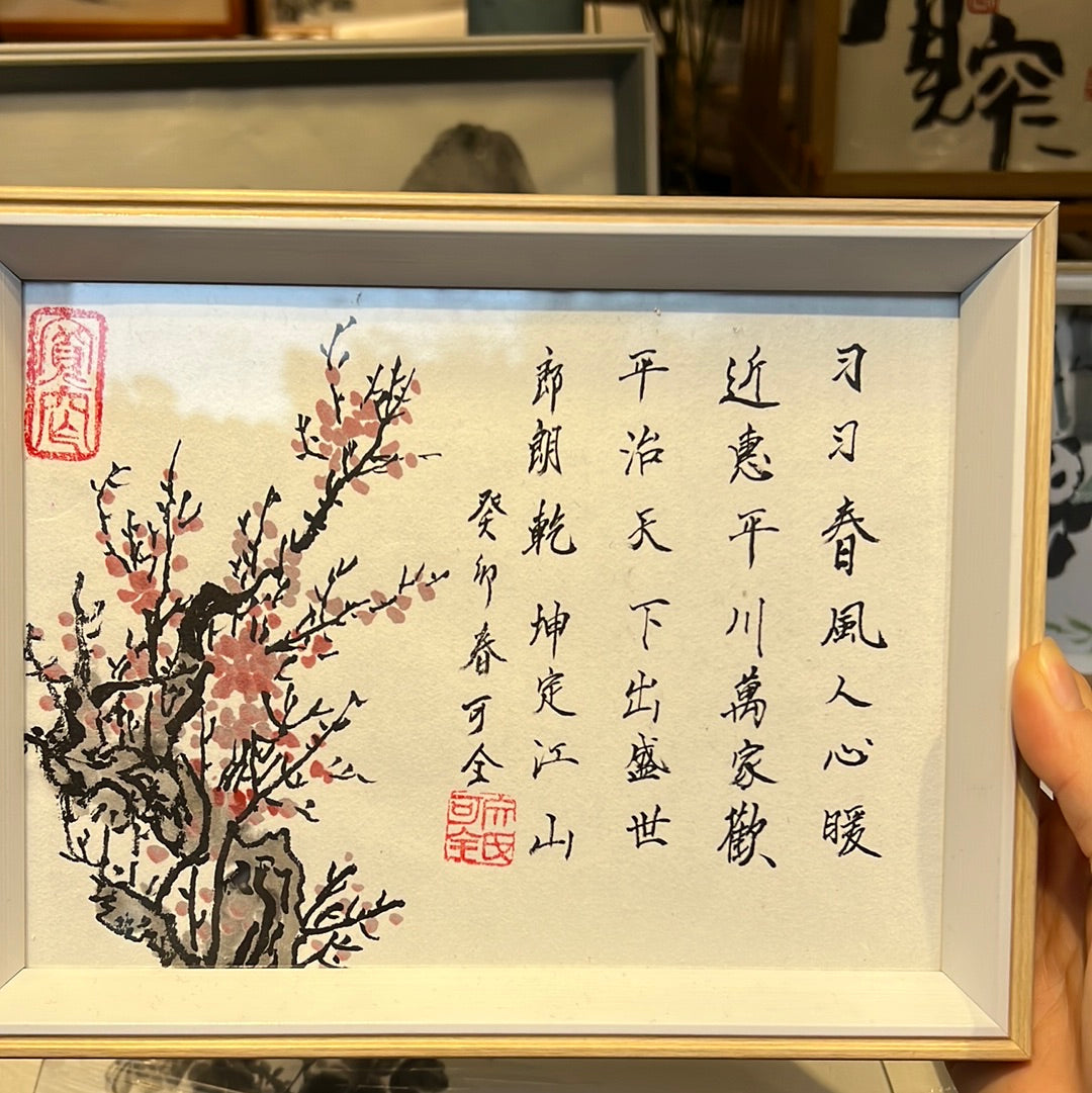 Painting and calligraphy