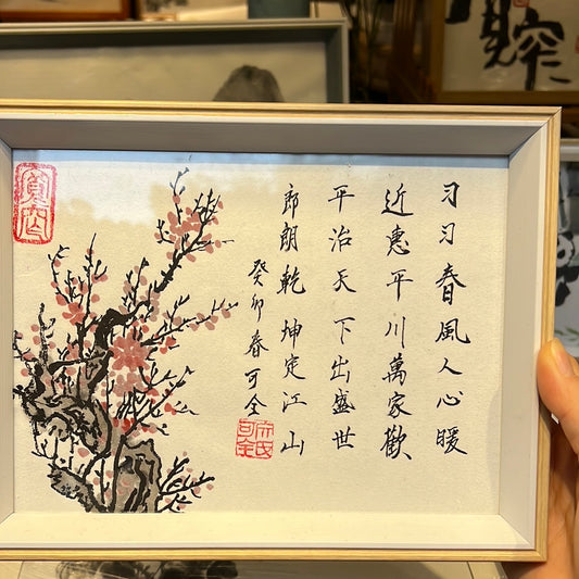 Painting and calligraphy