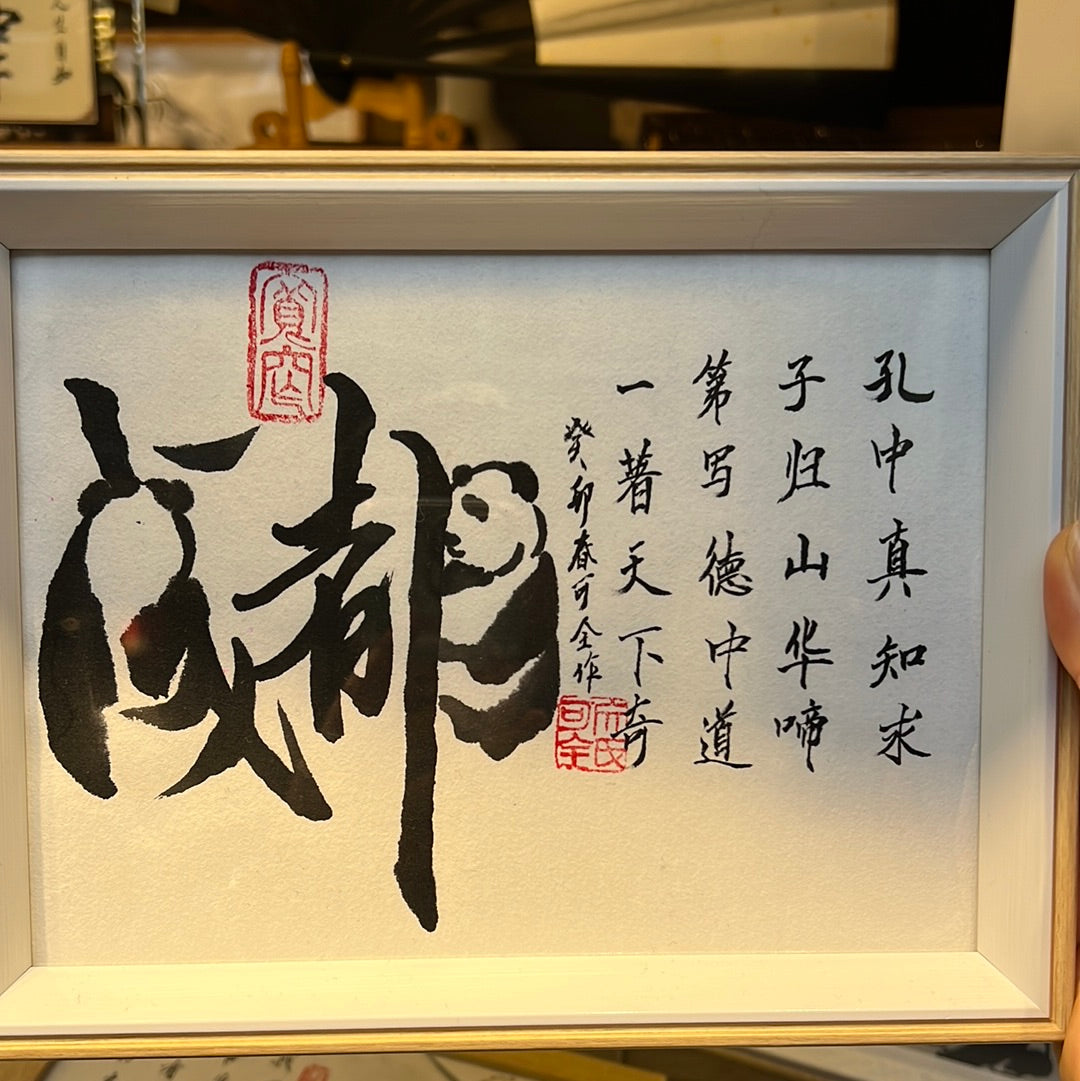 Painting and calligraphy